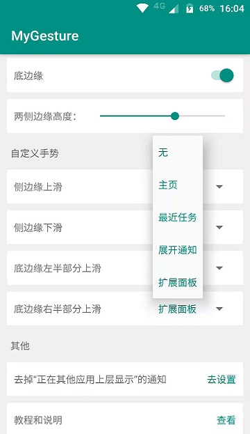 MyGesture